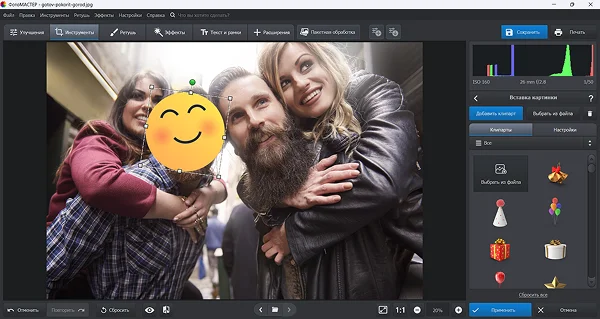 как обрезать фото