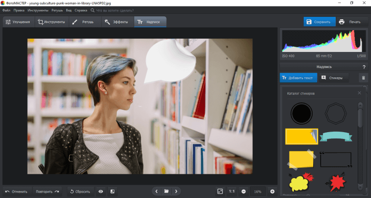 Удобный фоторедактор со стикерами