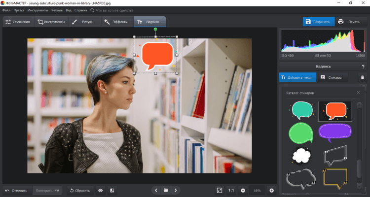 Расположение стикеров