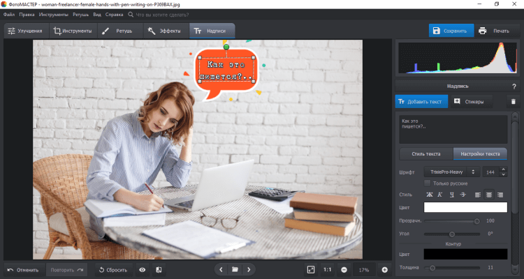 Добавление текста