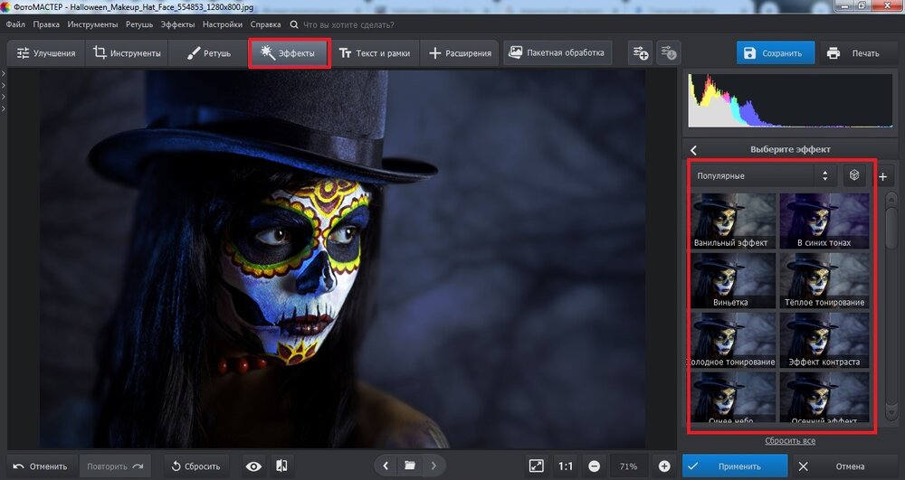 эффект из каталога