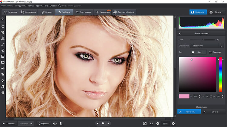 обработка фотографии