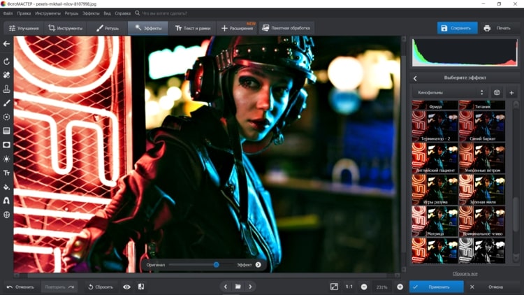 Неоновая обработка фото