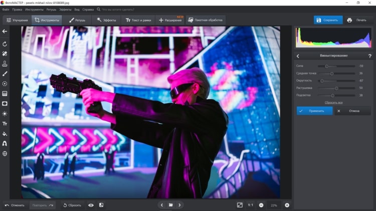 Виньетирование фото