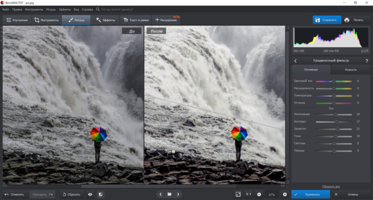 Улучшение фото