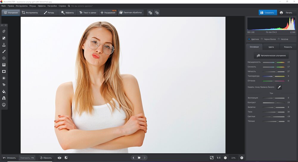 Цветокорреция снимка