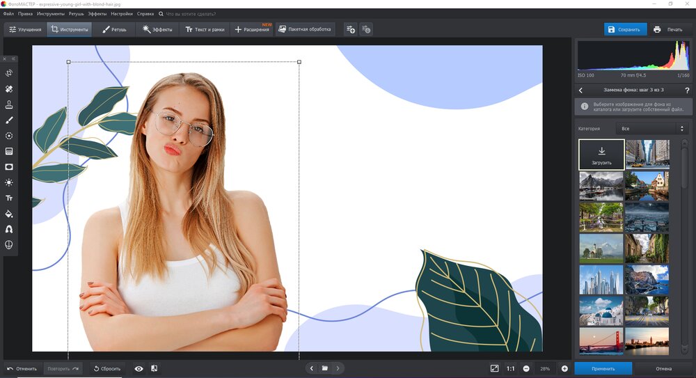 Редактирование фотографии
