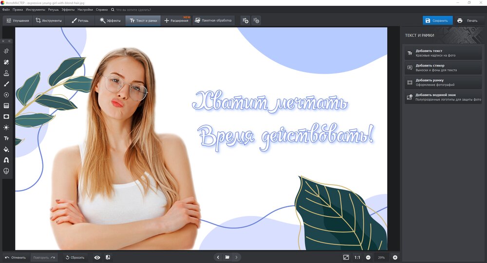 Сравнение оригинала и результата