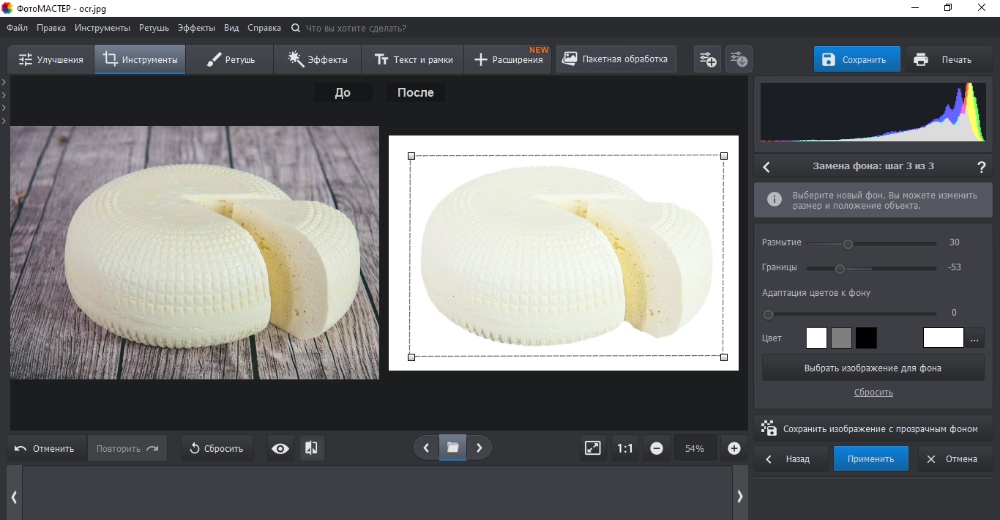 Замена фона в фоторедакторе