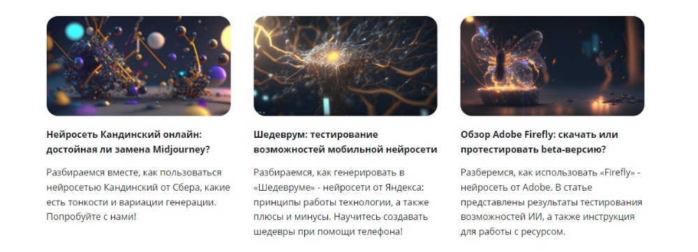 нейросеть для генерации обложки превью статьи