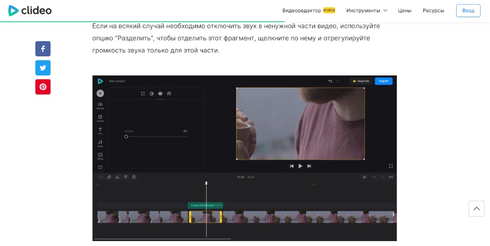 скриншот экрана для инструкции