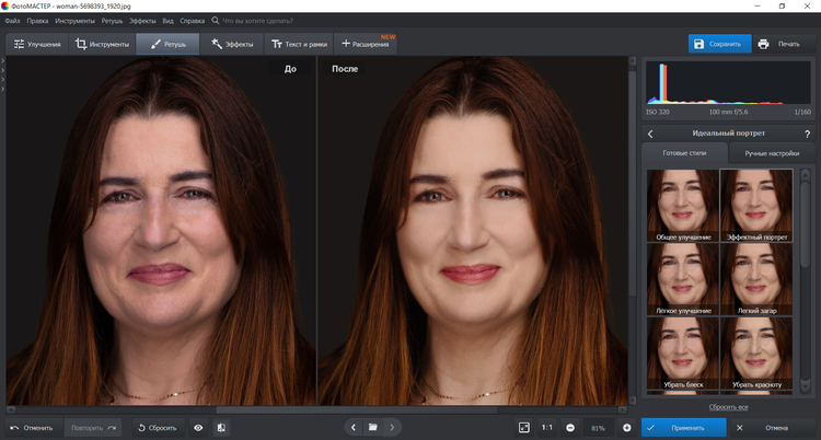 Редактирование фото