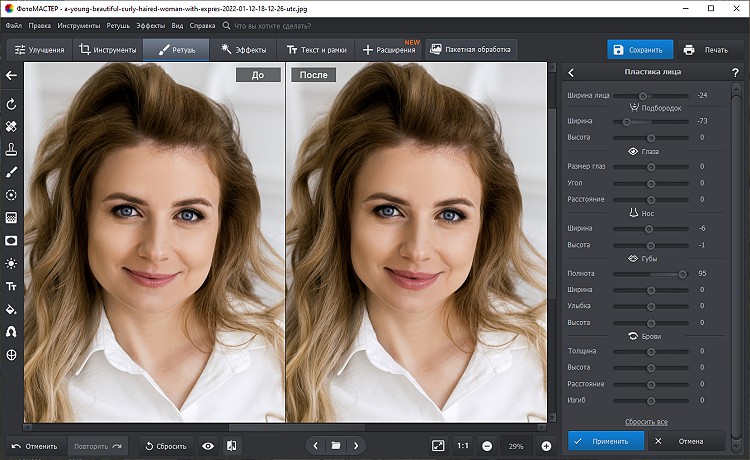 Корректируем формы лица