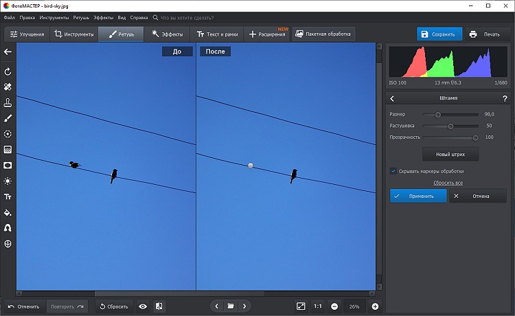 Избавляем фото от лишних элементов