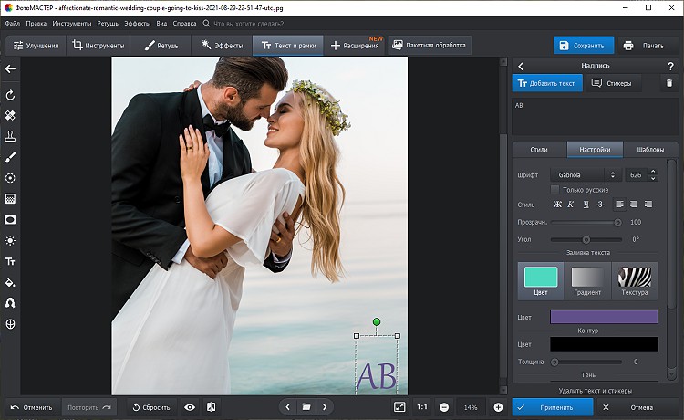 Добавляем текст