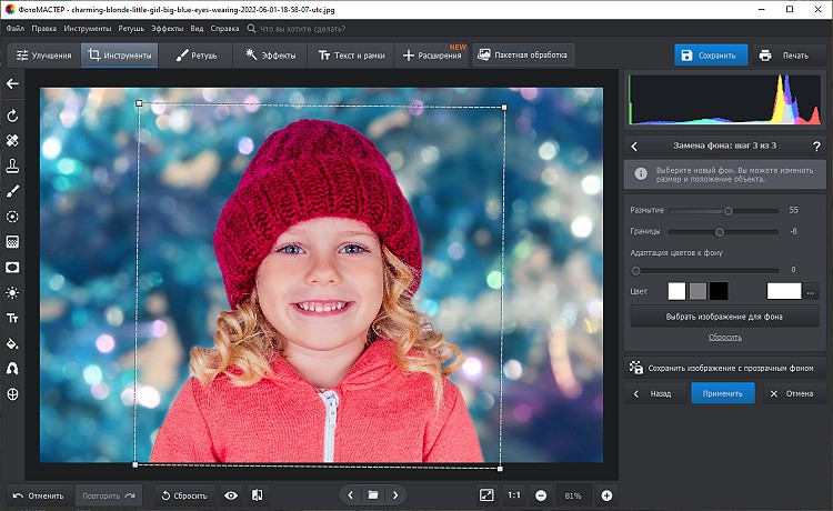 Выберите новый фон