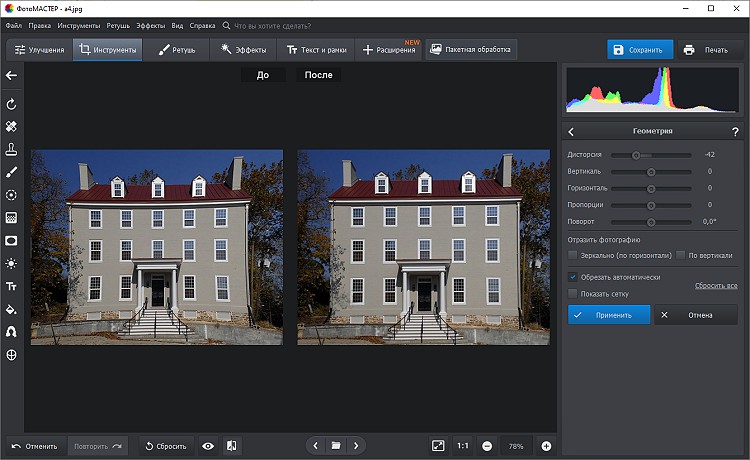 Настраиваем геометрию