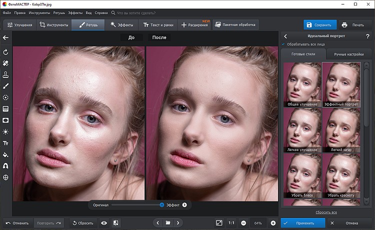 Делаем ретушь лица