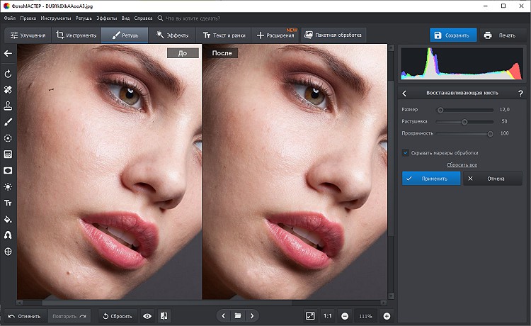 Прячем мелкие недостатки