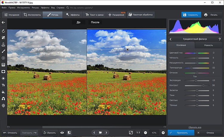 Добавляем градиент