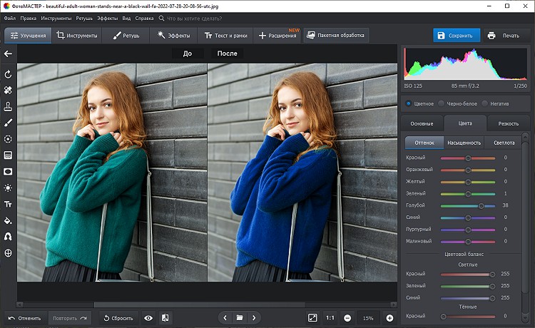 Работаем с цветом