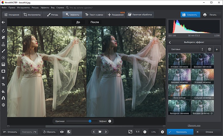 Применяем фильтры