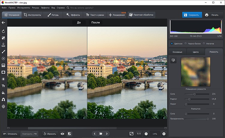 Добавляем резкость