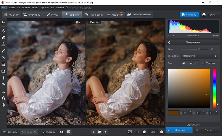 Настраиваем тонирование