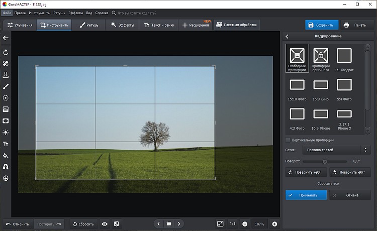 Редактируем композицию
