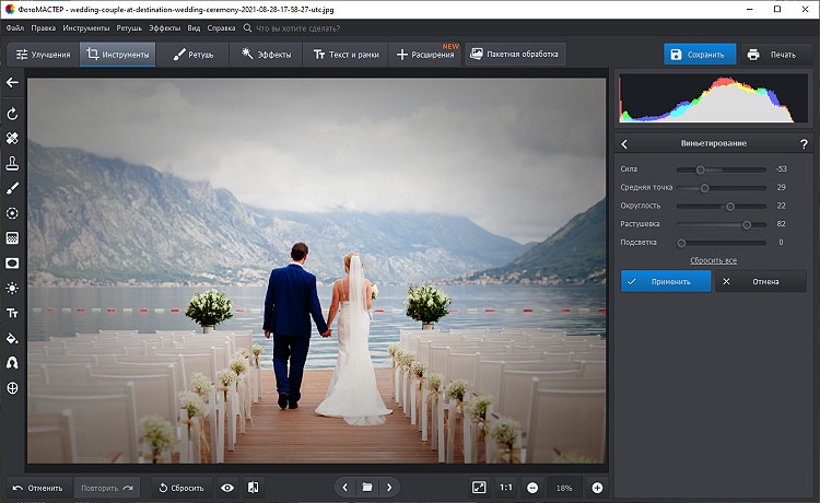 Добавляем виньетирование