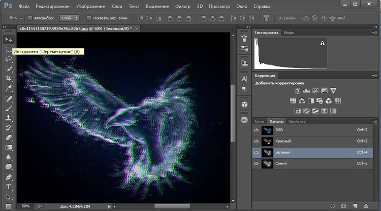 Интерфейс Фотошопа