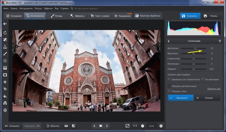 ФотоМАСТЕР
