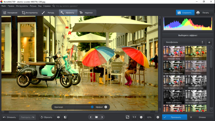 Редактирование фото