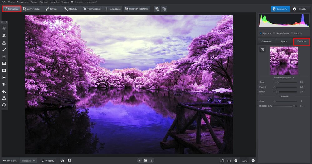 Корректировка резкости