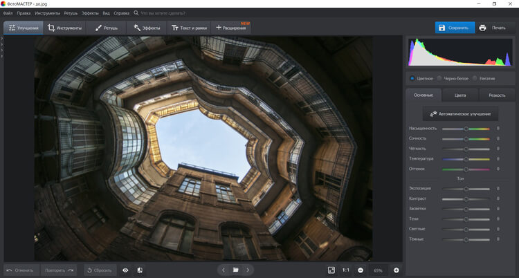 Расширения документов