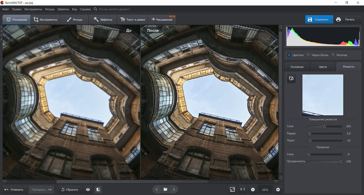 Настройка параметров