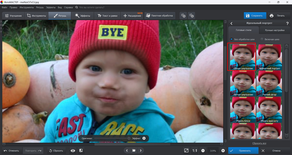 Применение фильтра