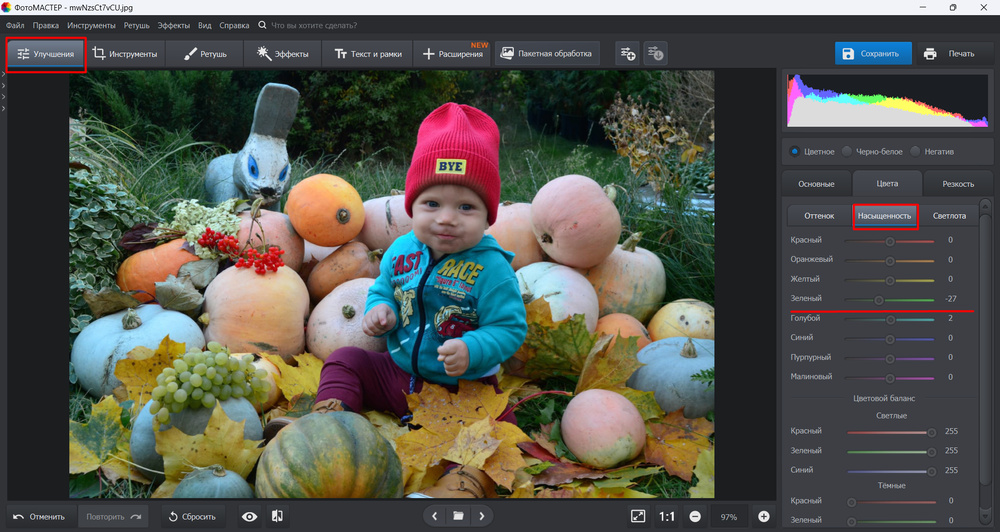 Понижение зеленого для улучшения цвета кожи