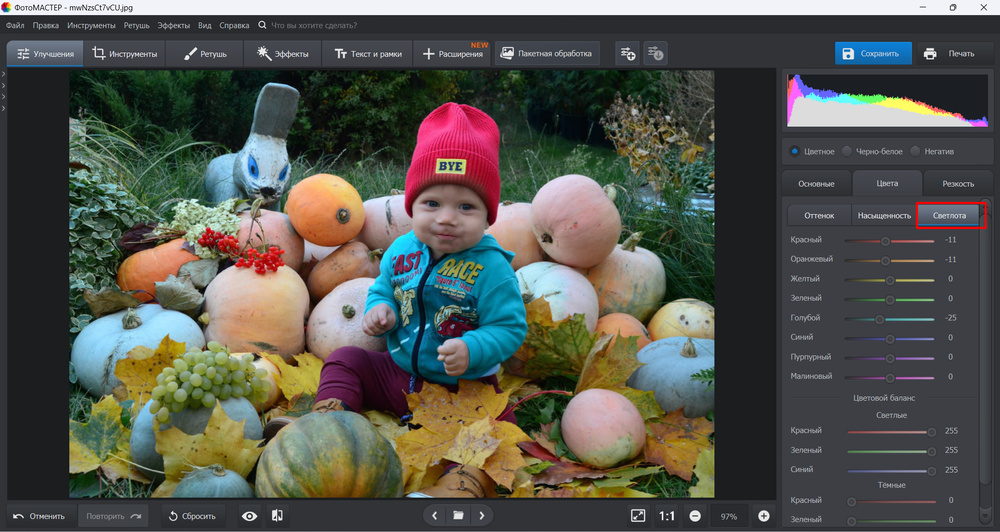 Понижение яркости других цветов