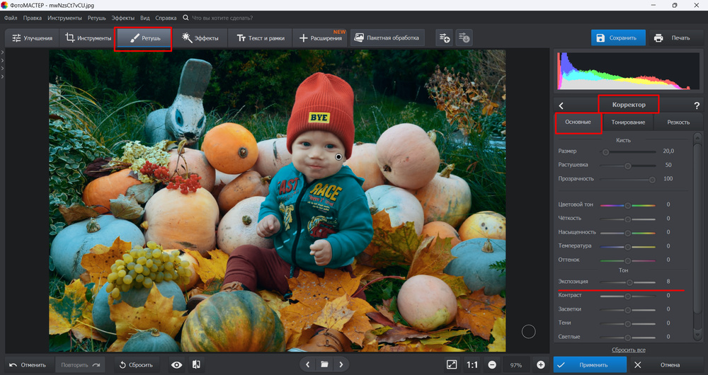 Осветление кожи