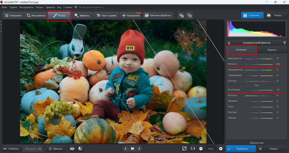 Понижение четкости и экспозии