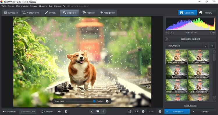эффекты для фото