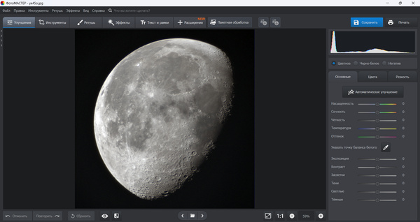 Как фотографировать Луну на айфон