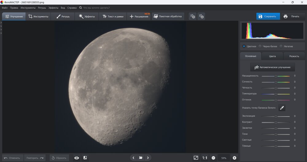 Загрузка фото