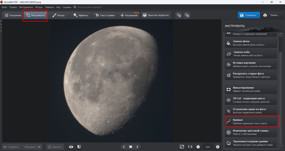 Увеличение яркости фото
