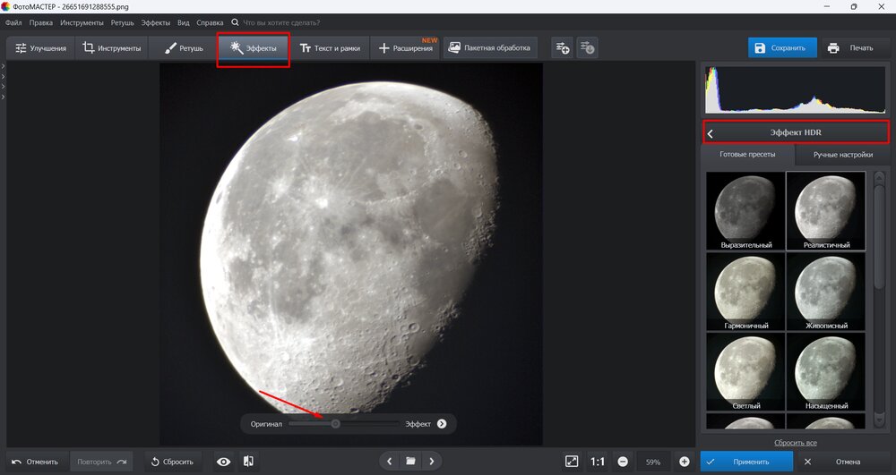Применение эффекта