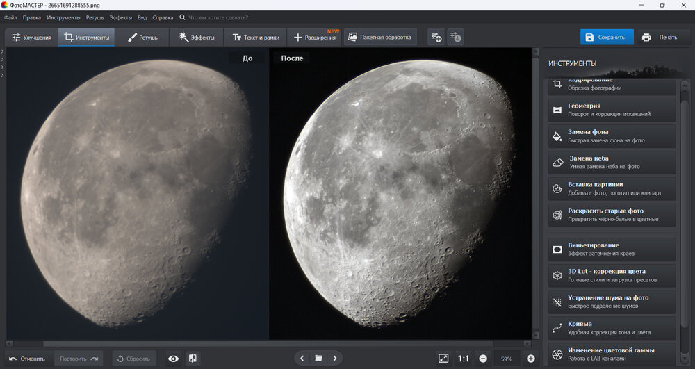 Готовый результат