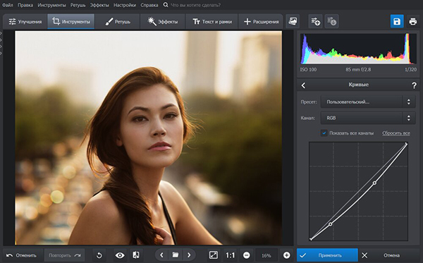 Как сделать черный фон на фотографии