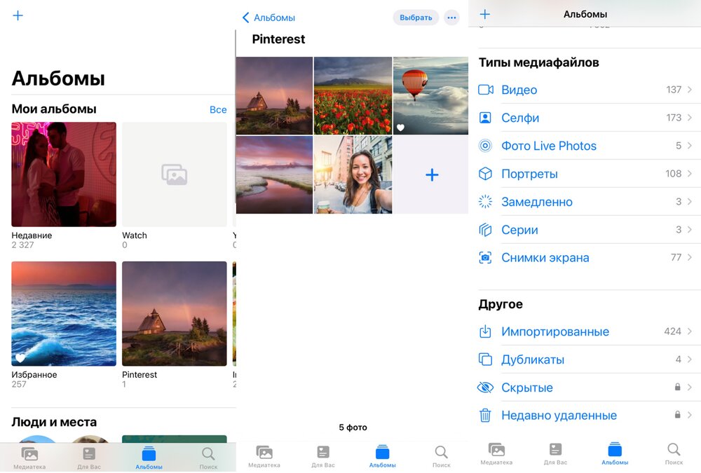 Галерея устройства
