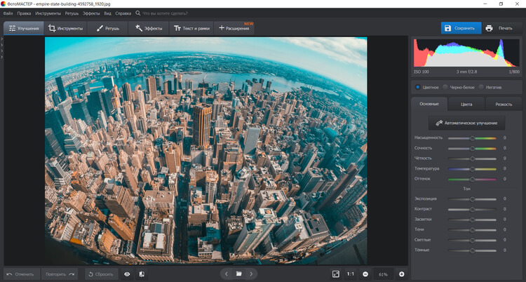 Улучшения снимка
